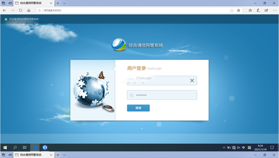  兴平无线通信对讲调度网管系统