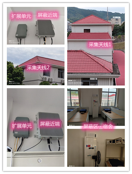  兴平某武警部队宿舍屏蔽案例（数字信令级）