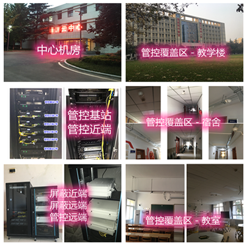  兴平某军事院校管控案例（数字信令级）