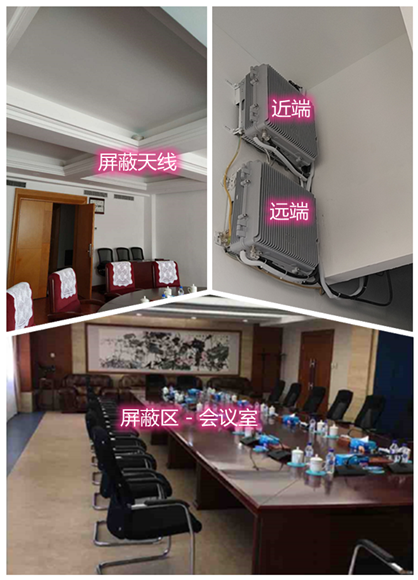  兴平某机关单位会议室屏蔽案例（数字信令级）